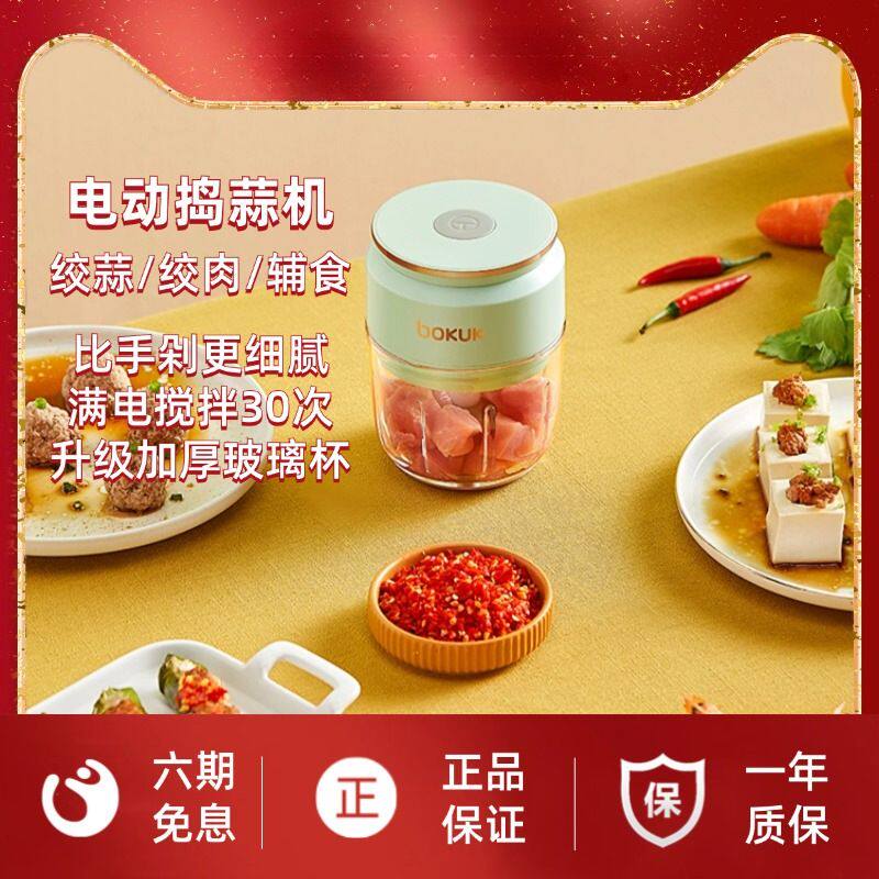 韩国伯可福蒜泥捣蒜料理机小型家用绞肉机绞蒜搅碎器辅食机