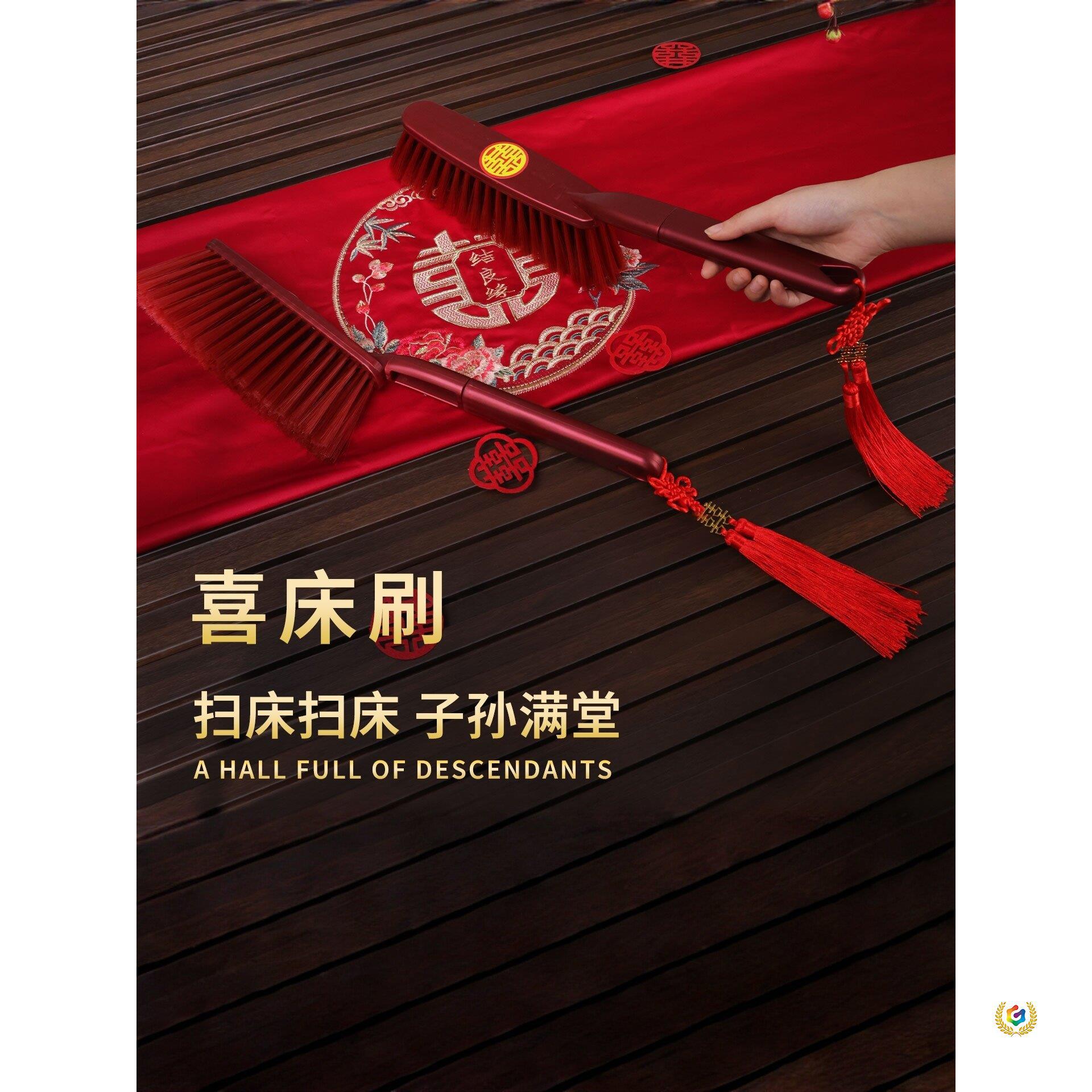 喜庆扫床刷子家用结婚陪嫁红色长柄喜事床上新娘出嫁婚庆笤帚