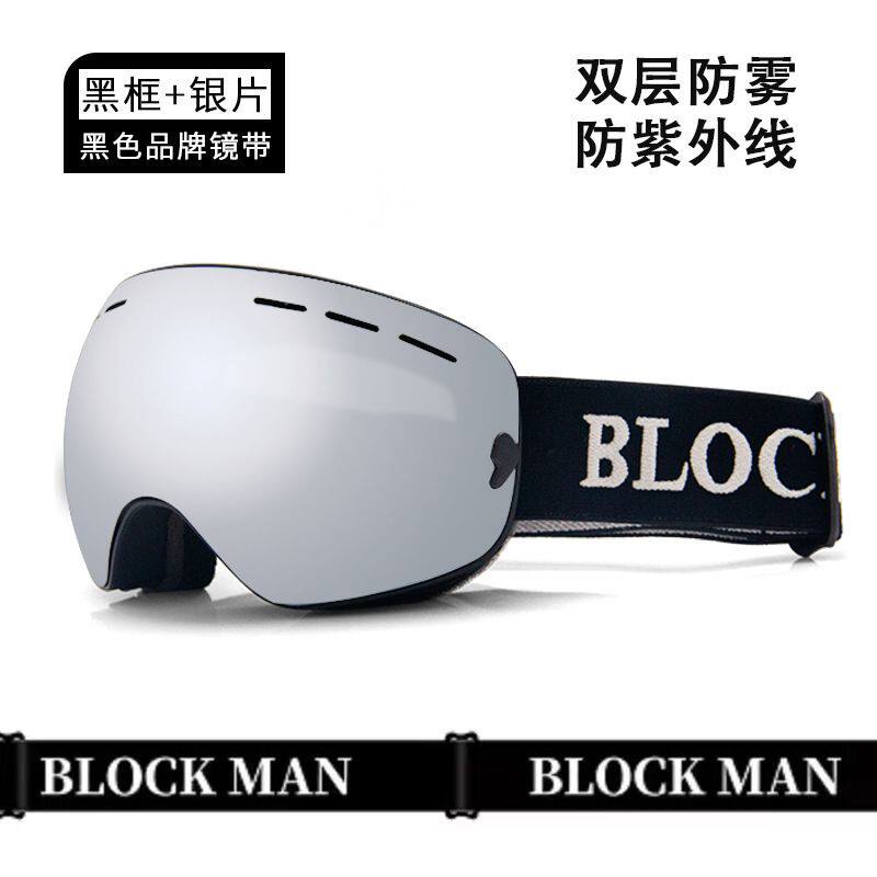 滑雪镜双层防雾球面护目镜男女近视成人雪地登山装备儿童滑雪眼镜
