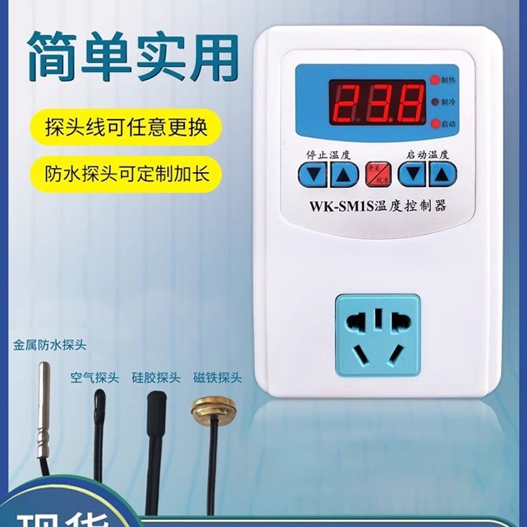智能可调温度控制电子恒温仪养殖大棚爬宠保温箱孵化温控插座开关