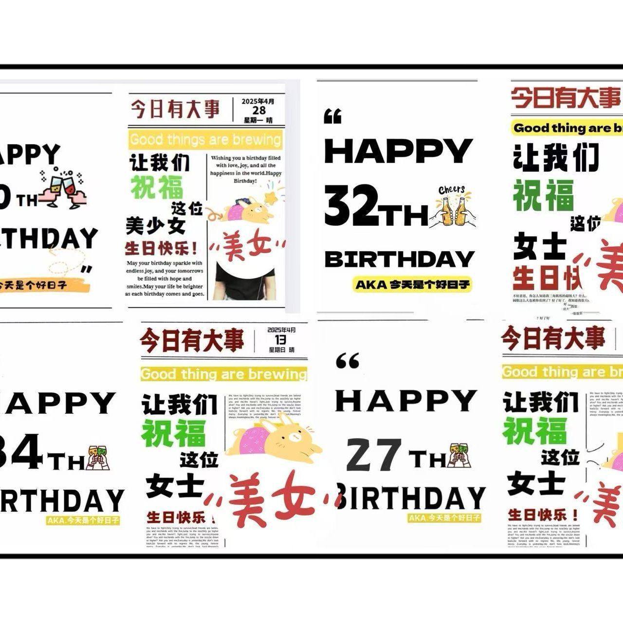 创意生日钉制报纸A2尺寸单面彩印拍照道具包邮爆款纪念礼物,宠物/宠物食品及用品,狗全价风干/烘焙粮,淘宝优惠券,粉丝福利购,淘宝优惠卷