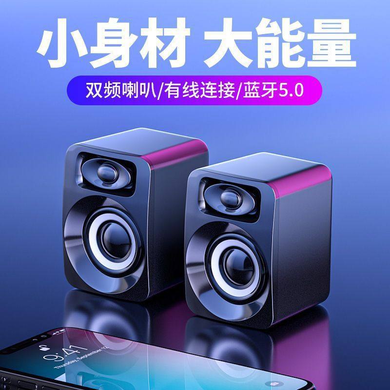 电脑音响台式家用有线小音箱桌面迷你小型低音炮笔记本喇叭重低音