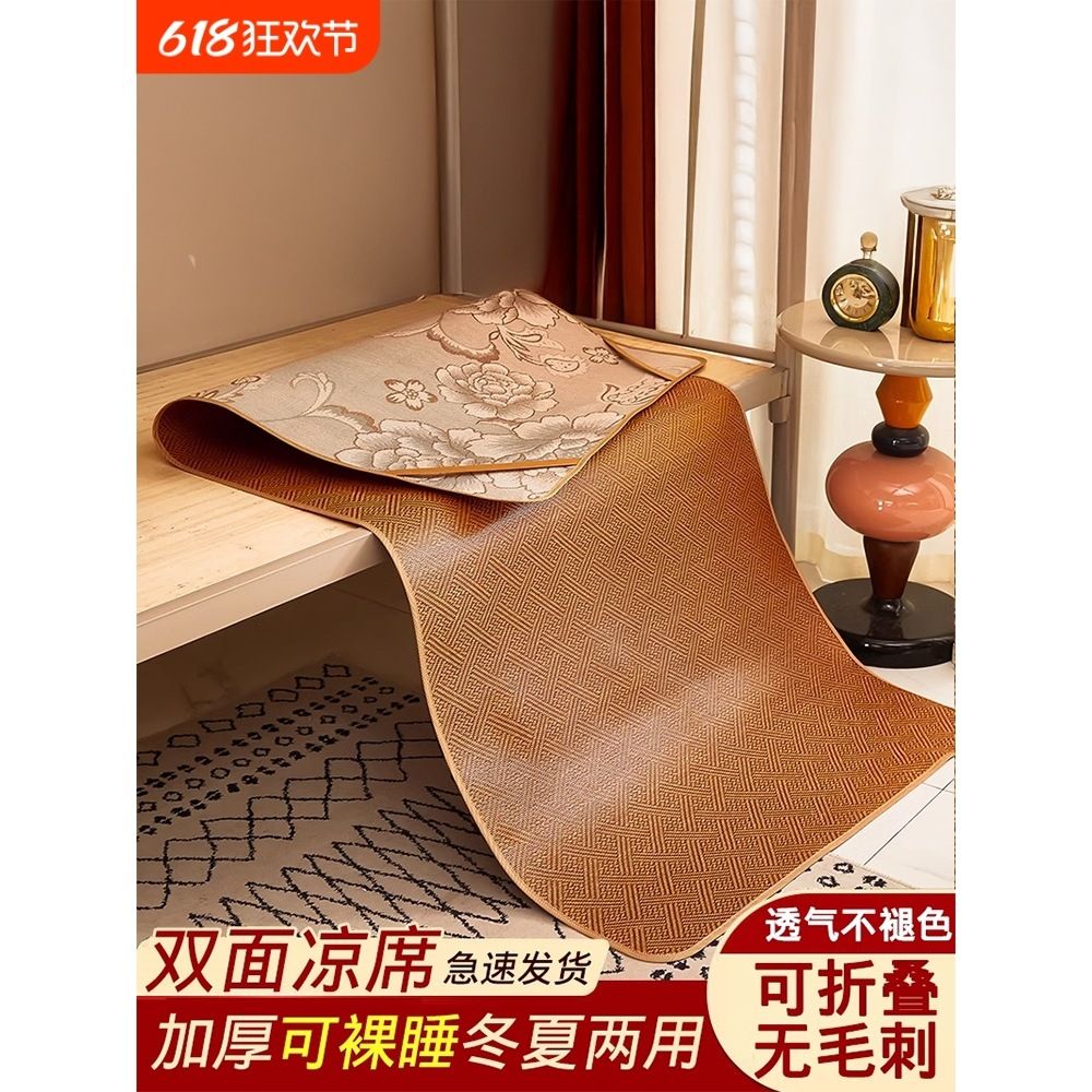 凉席竹席夏季学生宿舍单人天然藤席家用草席双面冰丝席子