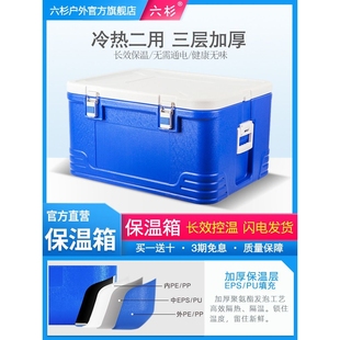 六杉保温箱商用摆摊户外车载冷藏箱冰块外卖送餐保热保冷钓鱼冰桶