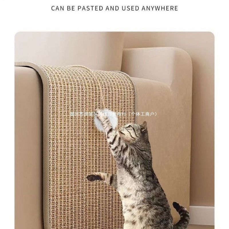 猫咪垫子猫抓板墙贴防猫抓沙发保护抓猫抓垫耐磨不屑猫玩具纸厂供