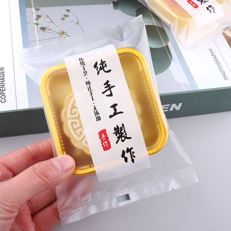 磨砂机封袋纯手工制作雪花酥包装袋中秋月饼蛋黄牛轧饼干