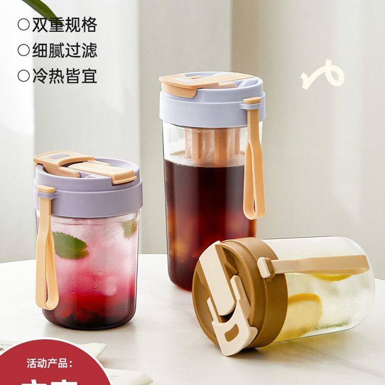 咖啡冷萃杯外出便携随行随身水杯tritan冷泡杯冰美式冷萃壶