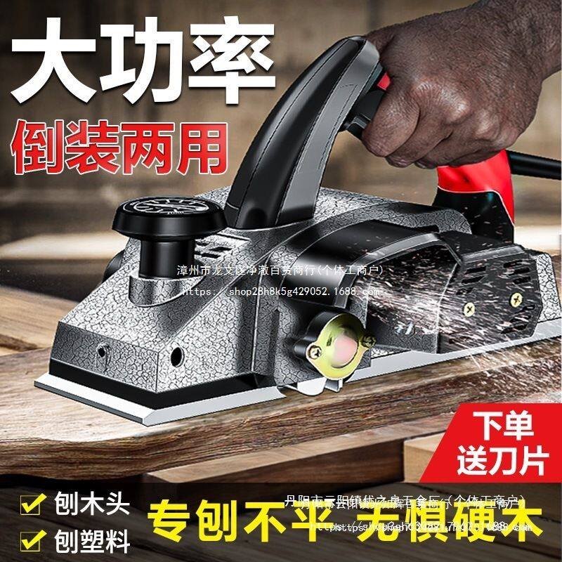 电刨子刨木机家用小型木工手提电创电推刨电动孢子刨菜板