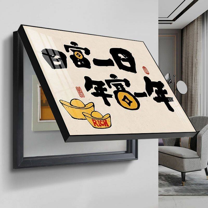电表箱装饰画新款时尚家居挂画配电箱电闸盒开关遮挡餐厅客厅壁画