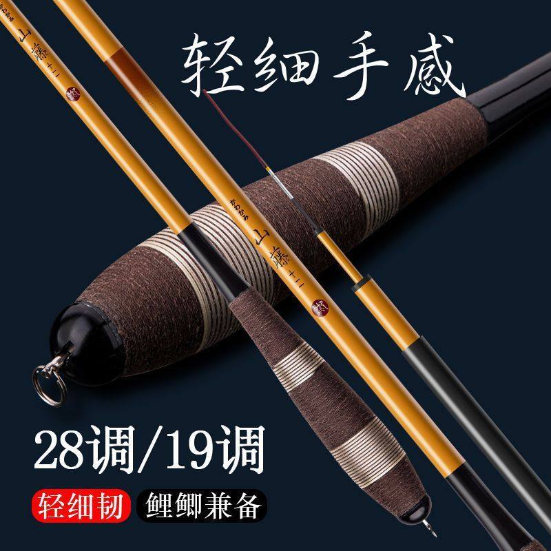 高碳素鲫鱼竿28调19超轻超细超硬台钓极细钓鱼竿手杆鲫竿长节杆,户外/登山/野营/旅行用品,台钓竿,淘宝优惠券,粉丝福利购,淘宝优惠卷