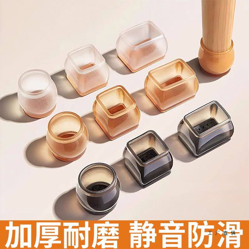 椅子静音脚垫凳子脚套耐磨通用桌椅腿套硅胶保护垫餐桌板凳防滑座