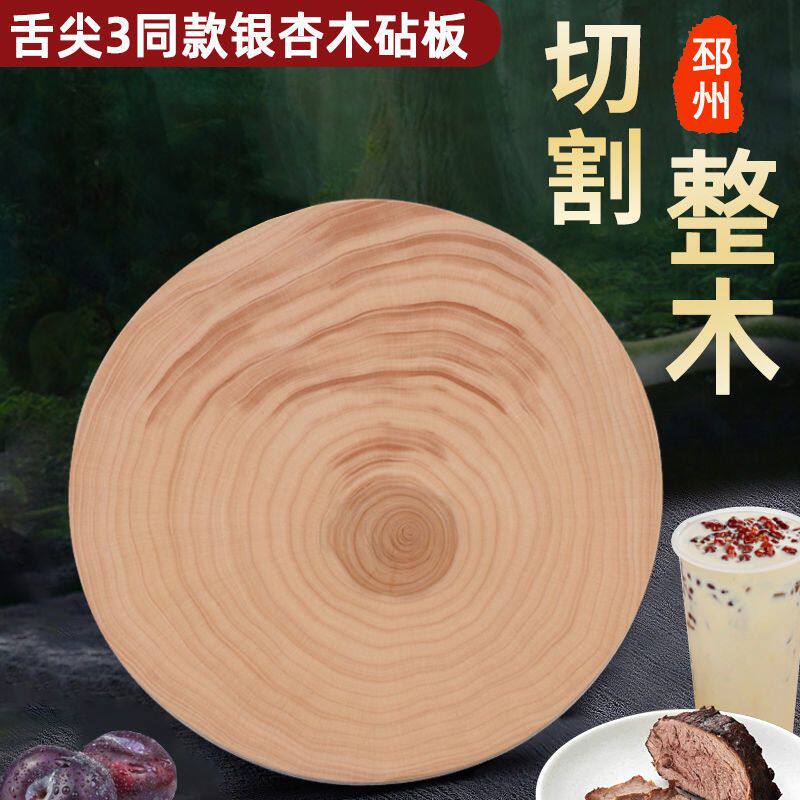 正宗银杏木菜板菜墩白果树实木切菜板整木案板原木刀板圆菜墩子厚