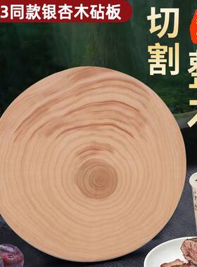 正宗银杏木菜板菜墩白果树实木切菜板整木案板原木刀板圆菜墩子厚