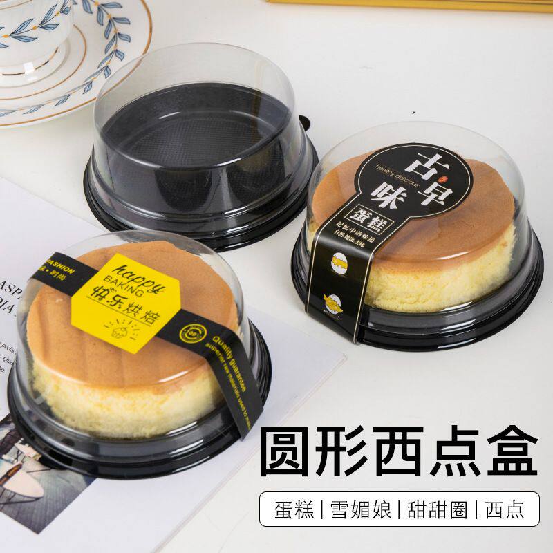 3寸甜甜圈半熟轻乳酪芝士蛋糕盒子蛋糕卷圆形盒透明烘焙包装盒子