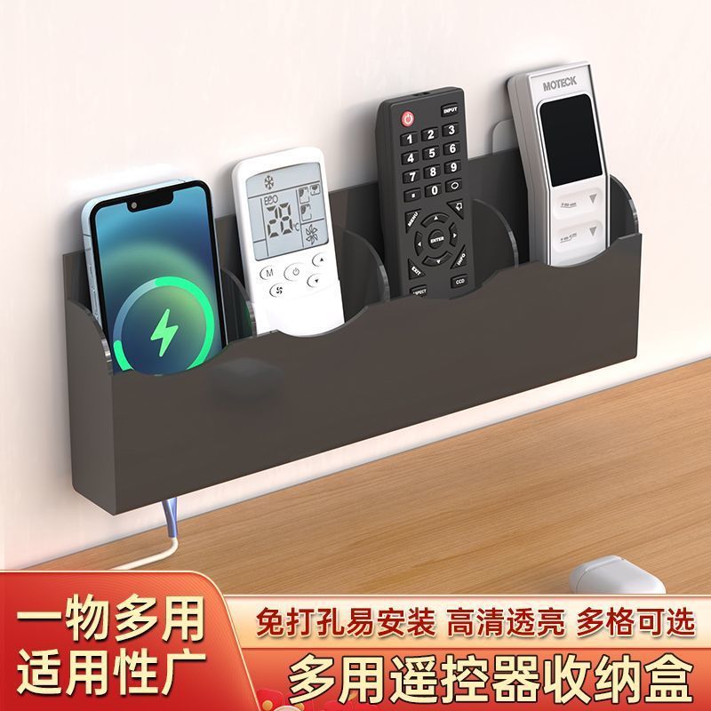 手机遥控器收纳盒壁挂式免打孔多格收纳神器家用客厅电视柜遥控器