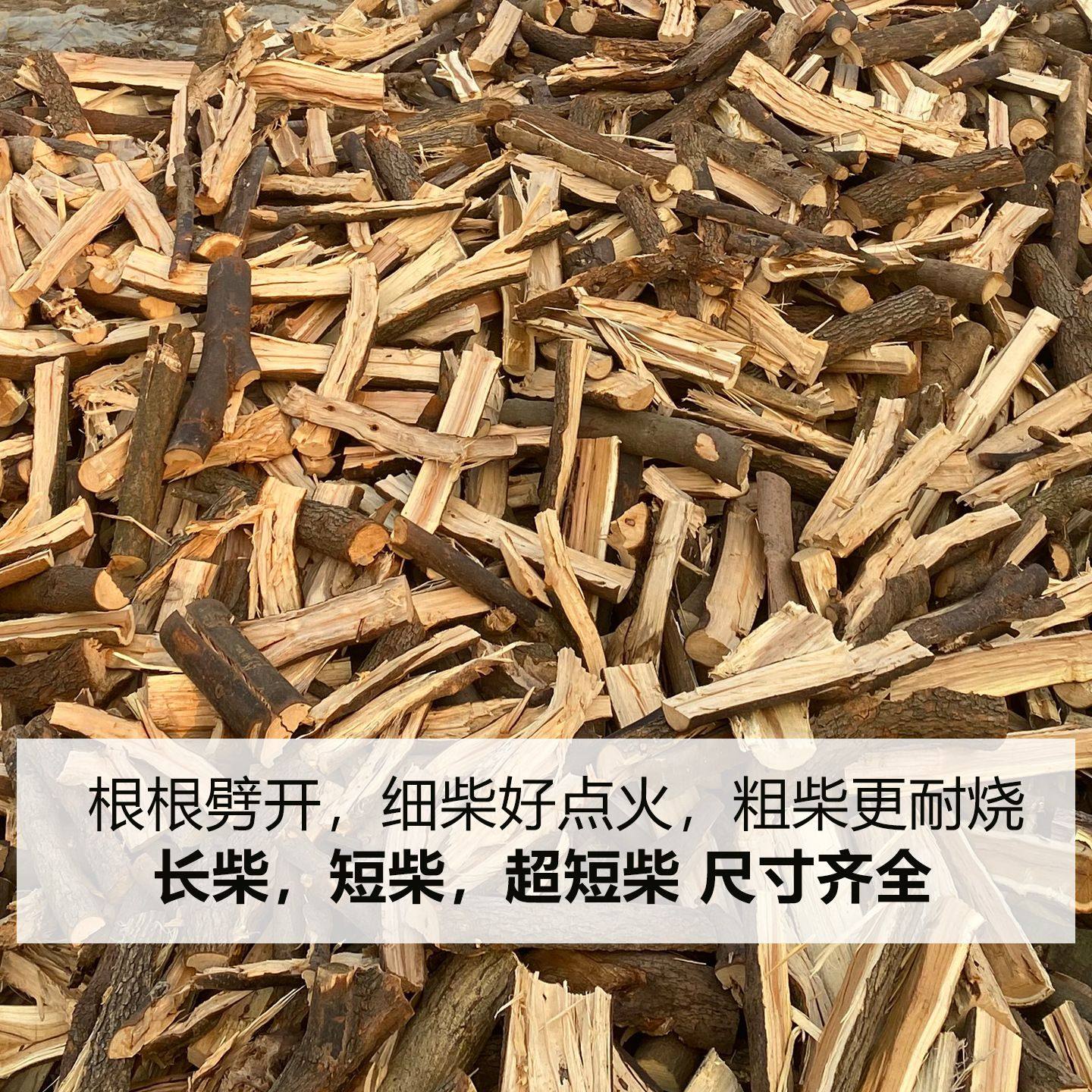 柴火干柴露营篝火木柴长壁炉木材耐烧硬木农村柴火灶家用烧火,户外/登山/野营/旅行用品,烧烤炭,淘宝优惠券,粉丝福利购,淘宝优惠卷