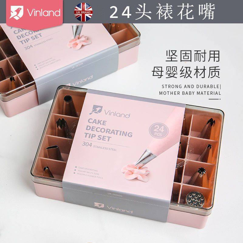 裱花嘴304不锈钢食品级一整套工具盒婴儿辅食裱花袋蛋糕烘培用,彩妆/香水/美妆工具,美甲工具,淘宝优惠券,粉丝福利购,淘宝优惠卷