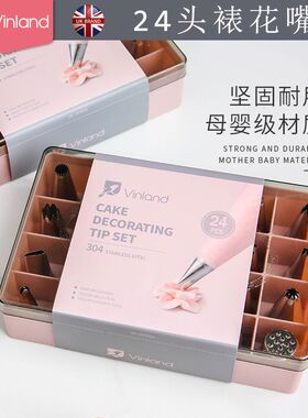 裱花嘴304不锈钢食品级一整套工具盒婴儿辅食裱花袋蛋糕烘培用