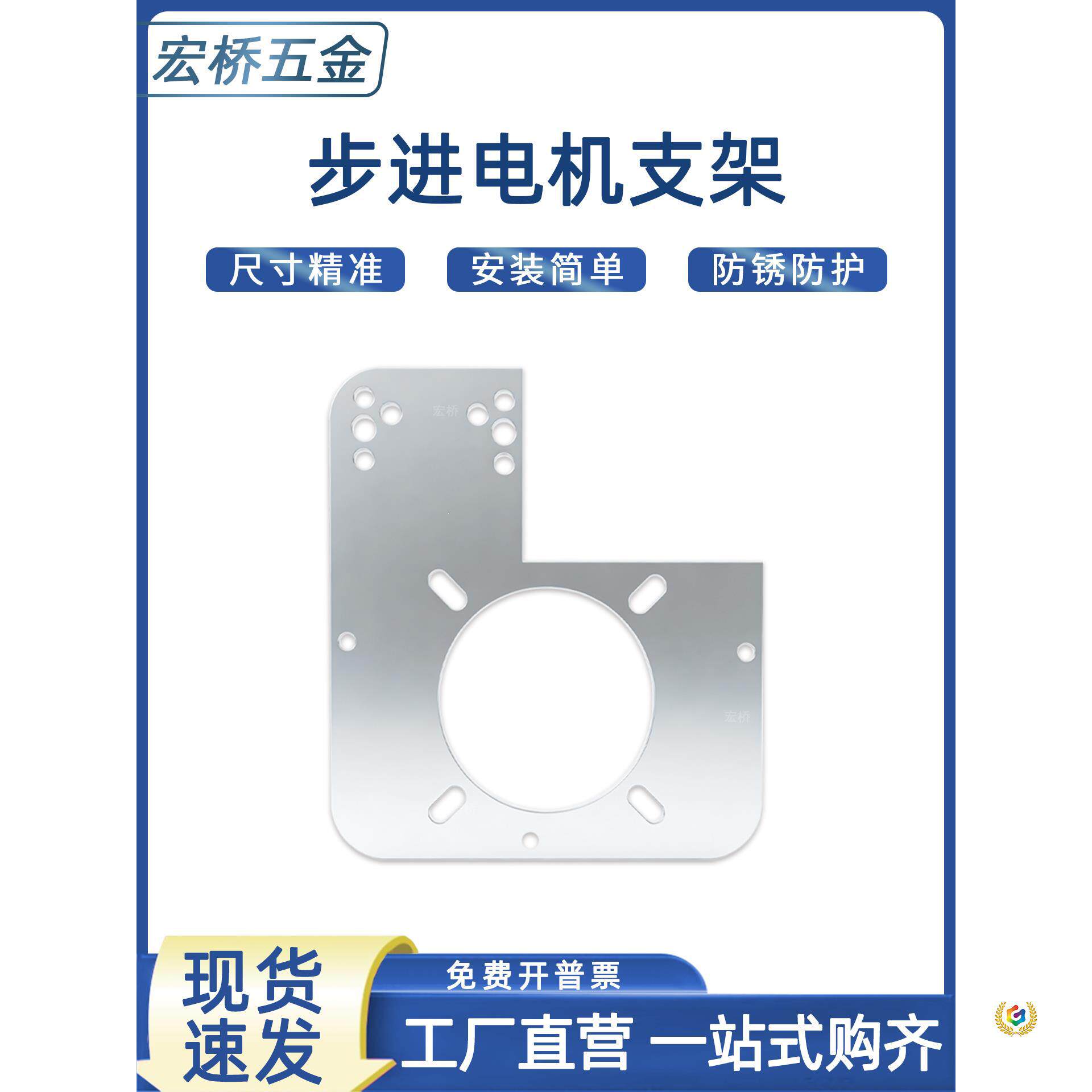 步进电机支架安装马达固定座传送带流水线配件减速步进电机支撑座