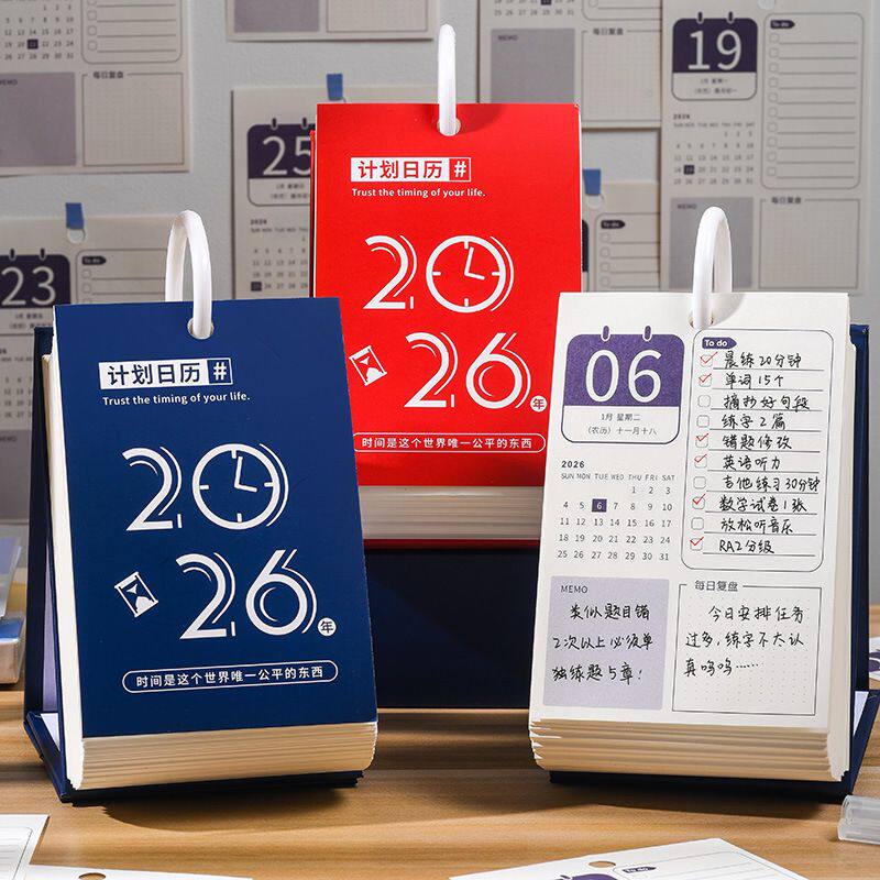 2026年计划日历打卡台历本学习记事本自律打卡计划本创意桌面摆件