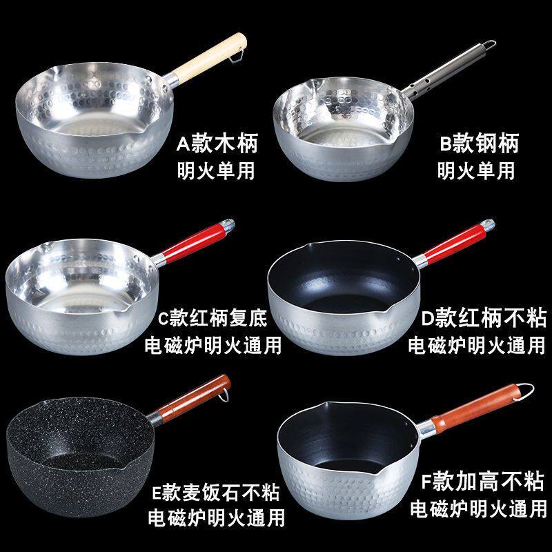 日式雪平锅铝锅汤锅煮面煮粥煮奶麻辣烫粉锅拉面锅泡面不粘平底锅