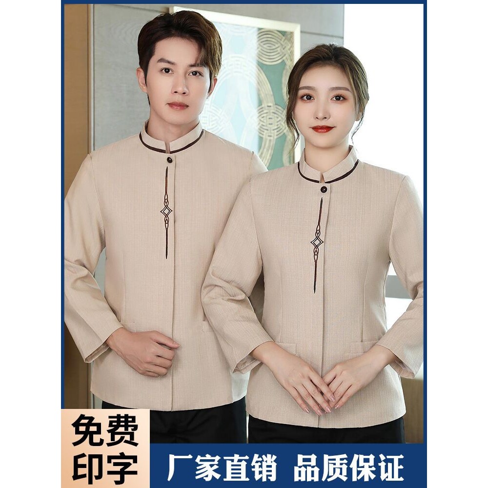秋冬季保洁工作服女长袖社区物业酒店宾馆客房办公室清洁阿姨套装