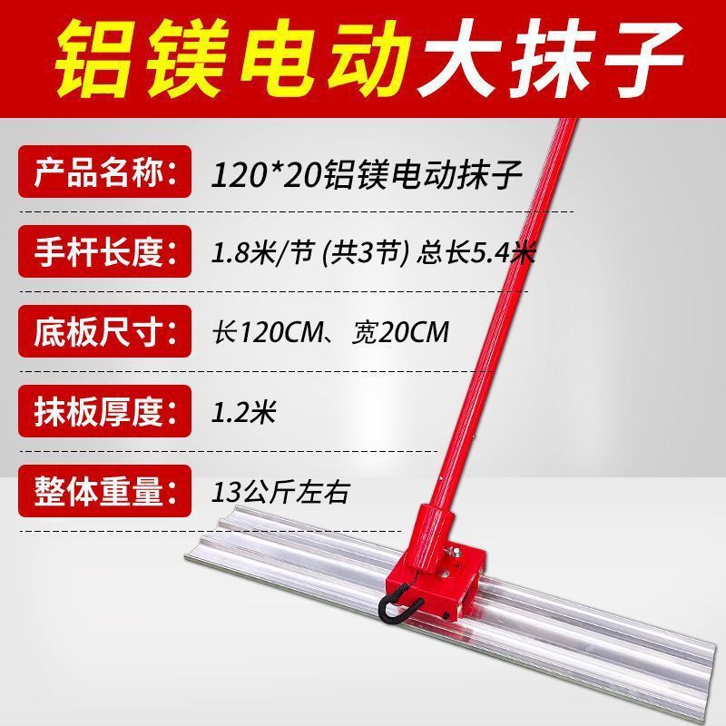 混凝土振动光大推拉加长收收面小水泥整平刮平器抹子杆电抹子路面