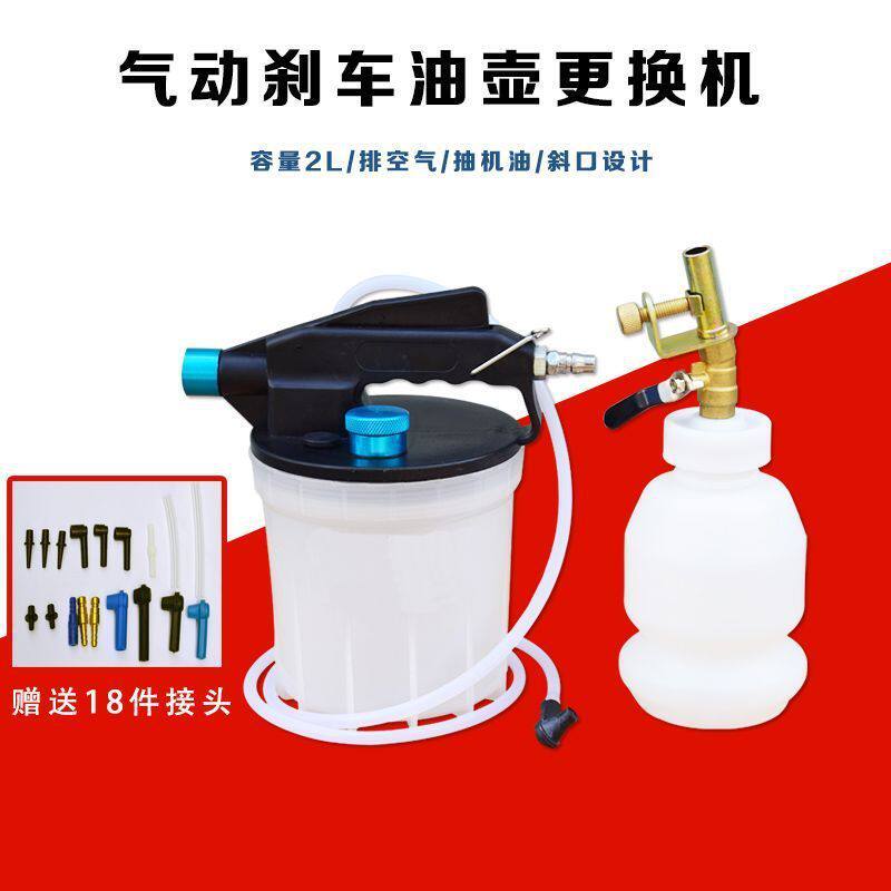 新款刹车油壶更换机气车制动液补充加注器斜口设计排空气气动工具