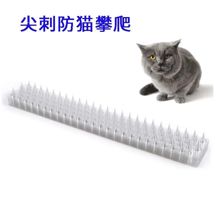 驱猫防猫刺钉带刺垫床头宠物猫尖刺防猫咪沙发禁区荆棘防猫板