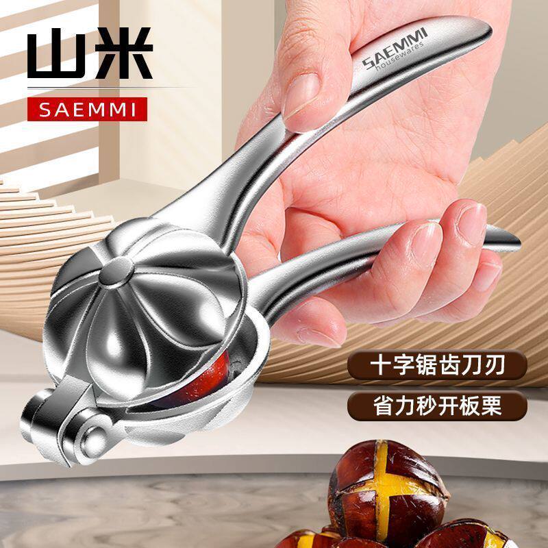 板栗开口器剥栗子神器十字开切新款板栗夹子家用加厚去皮器剥壳机