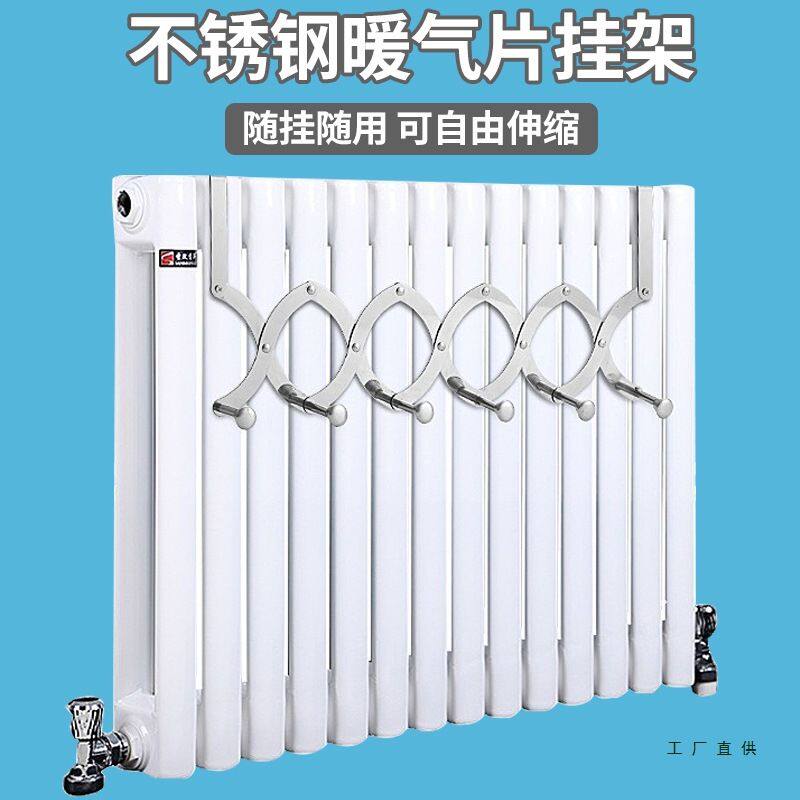 暖气片置物架专用挂钩可伸缩晾衣架支架家用挂在上方烘干挂架神器