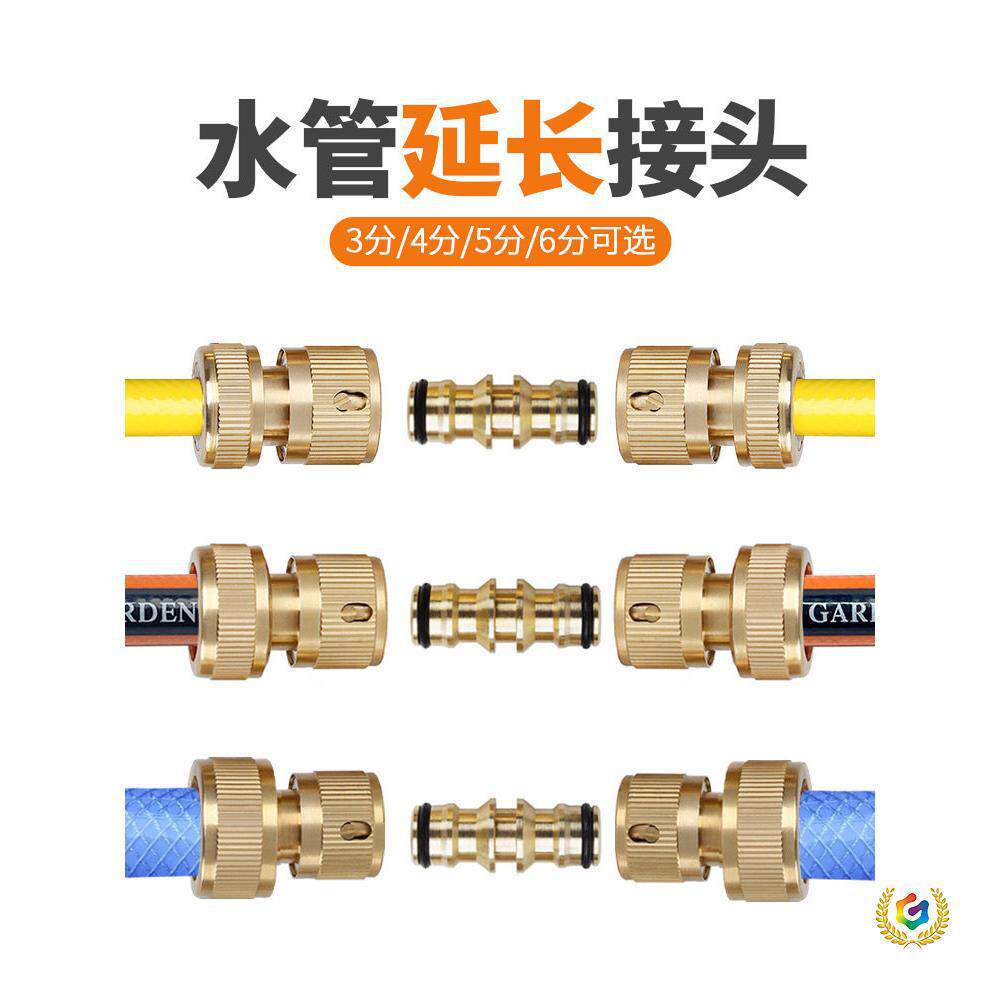花园6分4分水管软管对接快捷活接头塑料皮管子快速接口连接器