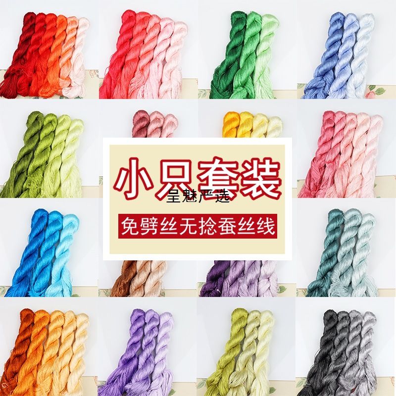 非遗绒花无捻免劈绒花蚕丝线缠花手工线刺绣绣花丝线diy材料配件