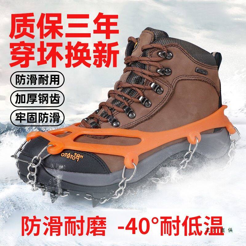 户外冰爪8齿防滑鞋套10-19齿成人小孩雪地冰面防摔登山鞋钉链冰抓