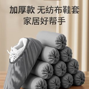 一次性鞋套室内家用机房专用学生加厚耐磨防滑无纺布可反复使用的