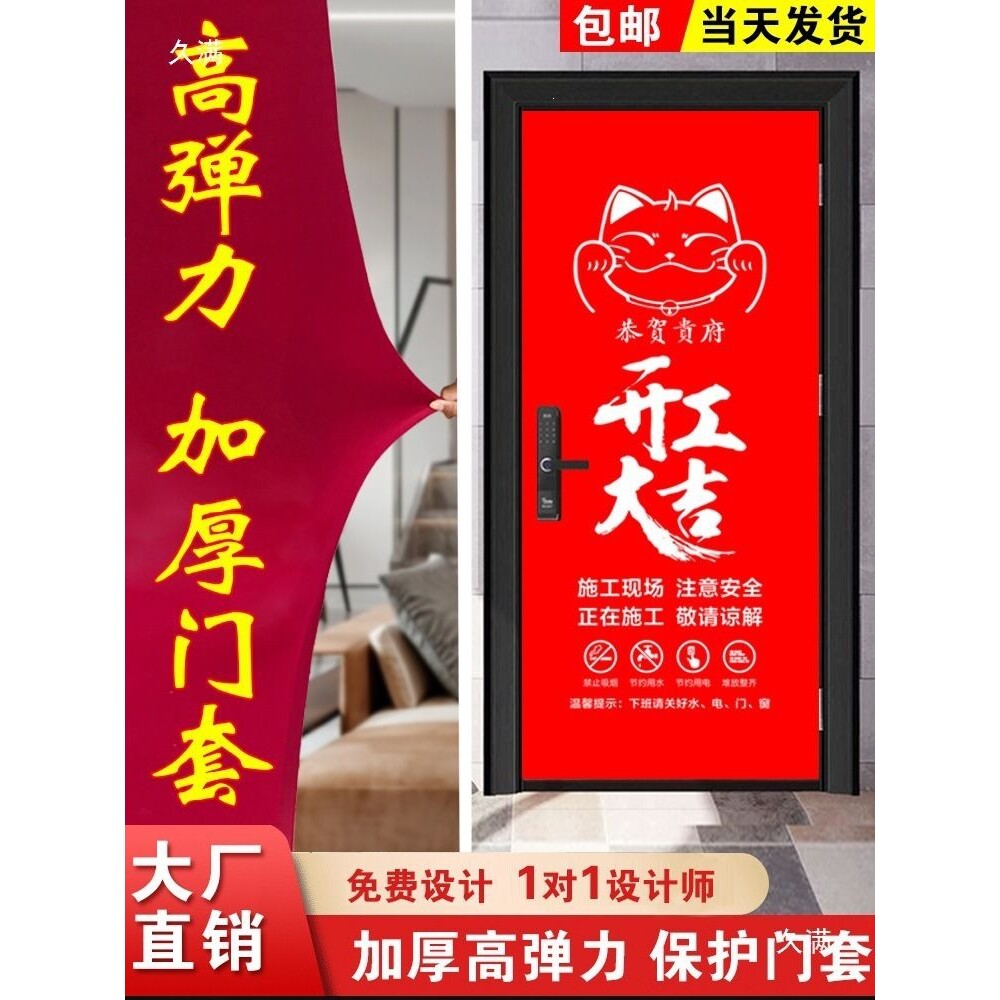 装修包门套防盗门保护套弹力布门套子母门保护门套入户门保护门套