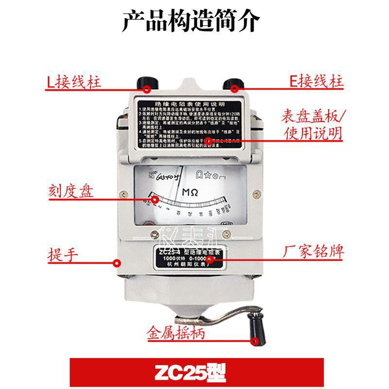 电工摇表ZC25绝缘电阻测试仪500V兆欧表1000V手摇电阻表2500V