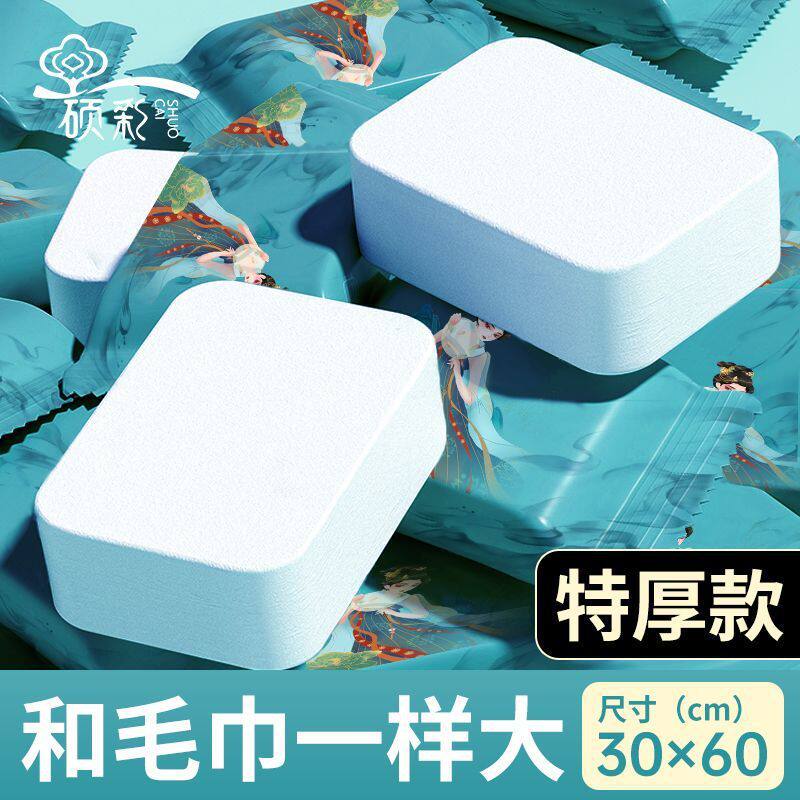 压缩毛巾加厚加大一次性洗脸巾浴巾纯棉式旅行旅游神器30x60