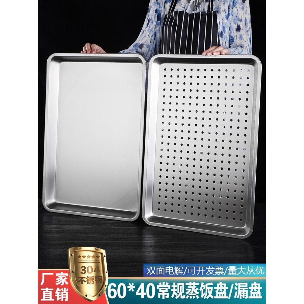304不锈钢方盘平底60*40蒸饭盘方盆漏盘深盆蒸箱商用托盘子蒸饭a^
