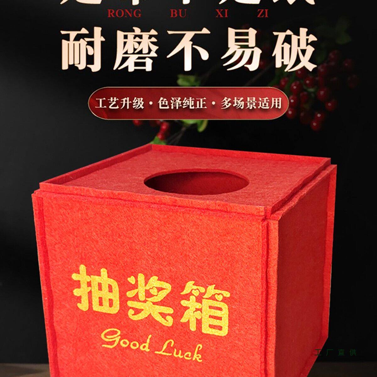 生日节日抽奖箱婚礼寿宴新年结婚抓奖箱公司年会宴会庆典活动摸奖