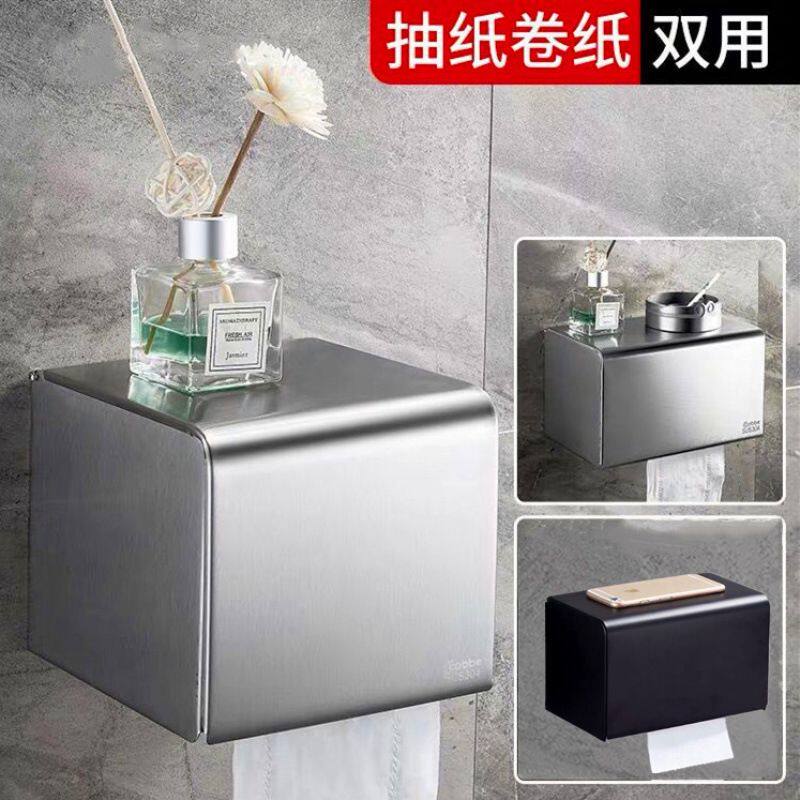 卫生间纸巾盒304不锈钢厕纸盒免打孔洗手间卷浴室厕所放