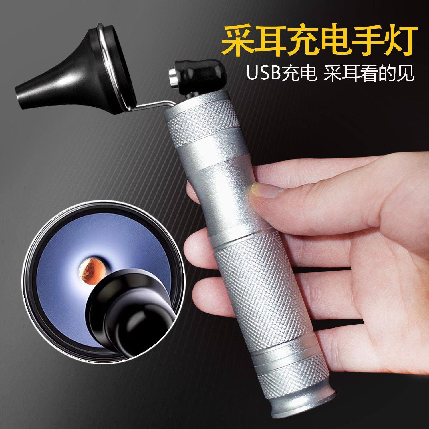 专业采耳手灯采耳工具采耳灯手握式充电USB可视掏耳神器掏朵套装