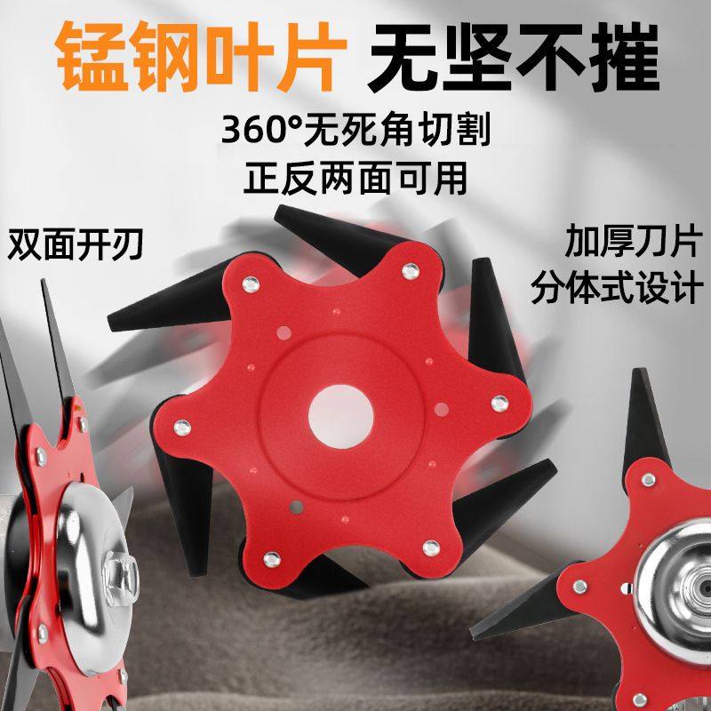 割草机六叶刀打草头割灌机加厚刀片除草机割草神器打草机通用配件
