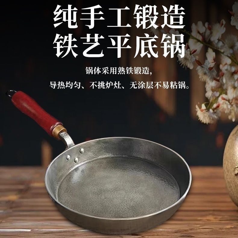 三孔木把高端款热段煎锅无涂层不粘锅加厚熟铁健康煎锅里的天花板