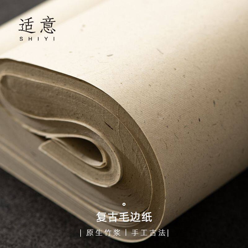 复古毛边纸加厚仿手工半生半熟纸宣纸书法练字仿古练习纸毛笔字纸