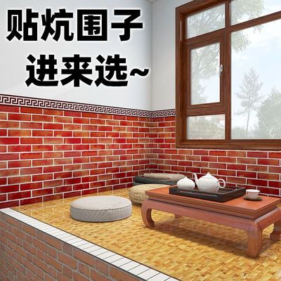 农村大炕炕围墙纸自粘壁纸墙贴纸砖块防水防潮卧室温馨榻榻米床围