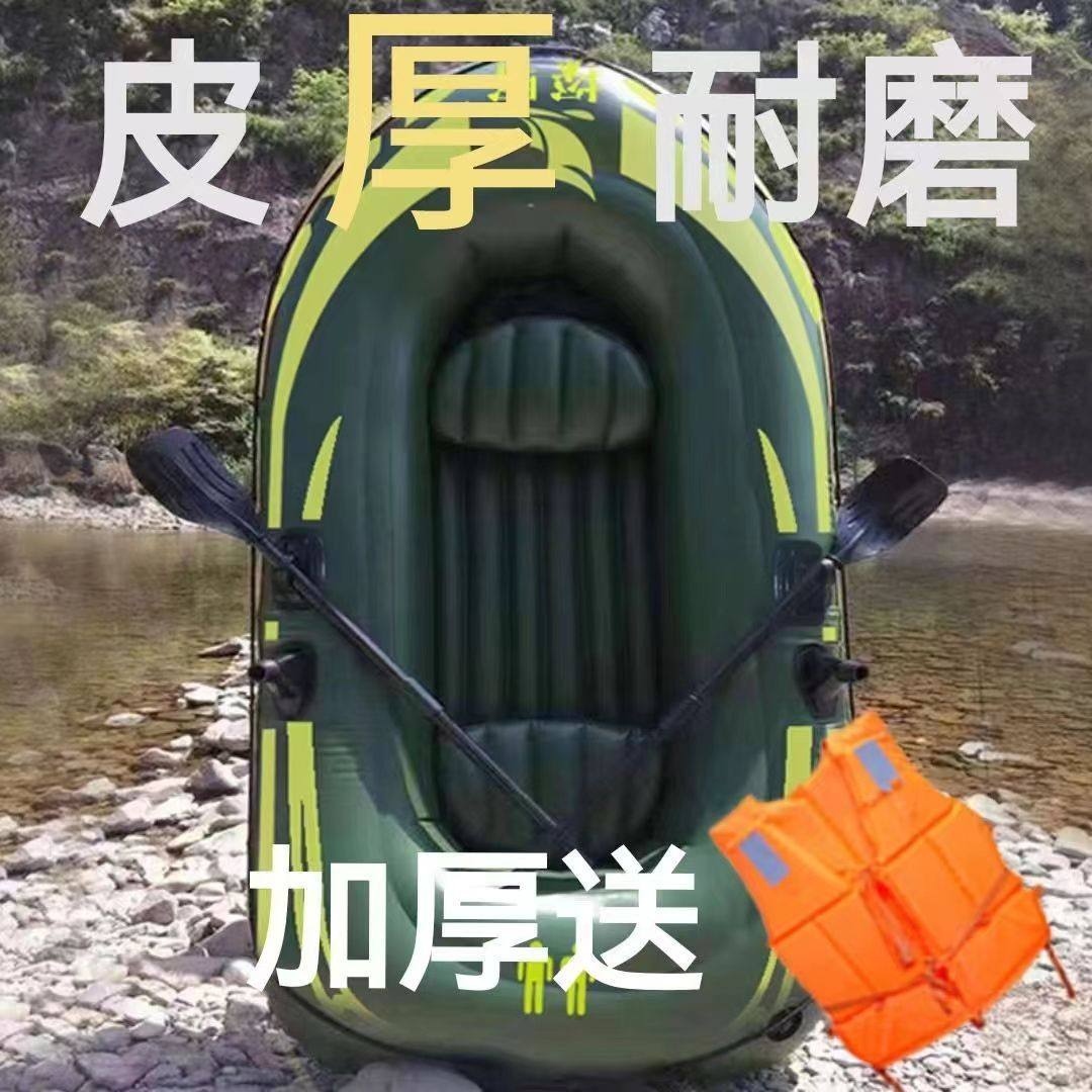 充气船橡皮艇加厚冲锋舟耐磨充气玩具皮划艇2人3人4钓鱼船嘉益有