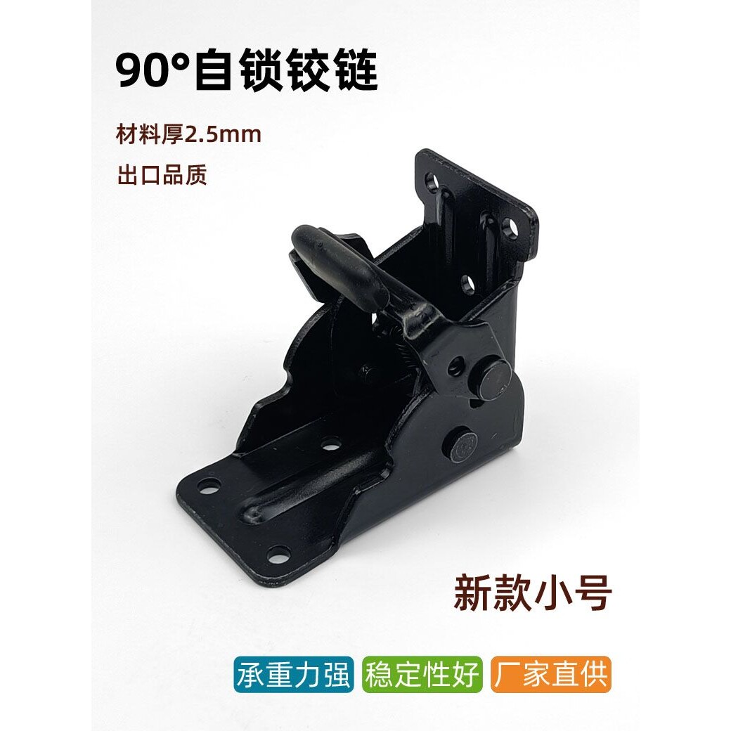 小号90度自锁铰链折叠合页桌腿板房车茶几不锈钢家具五金折扣配件