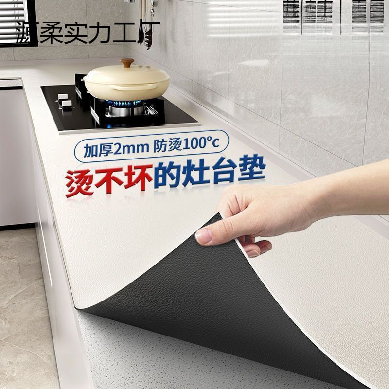 灶台保护垫防烫耐高温隔热厨房专用防水防油污耐脏垫子防烫家用