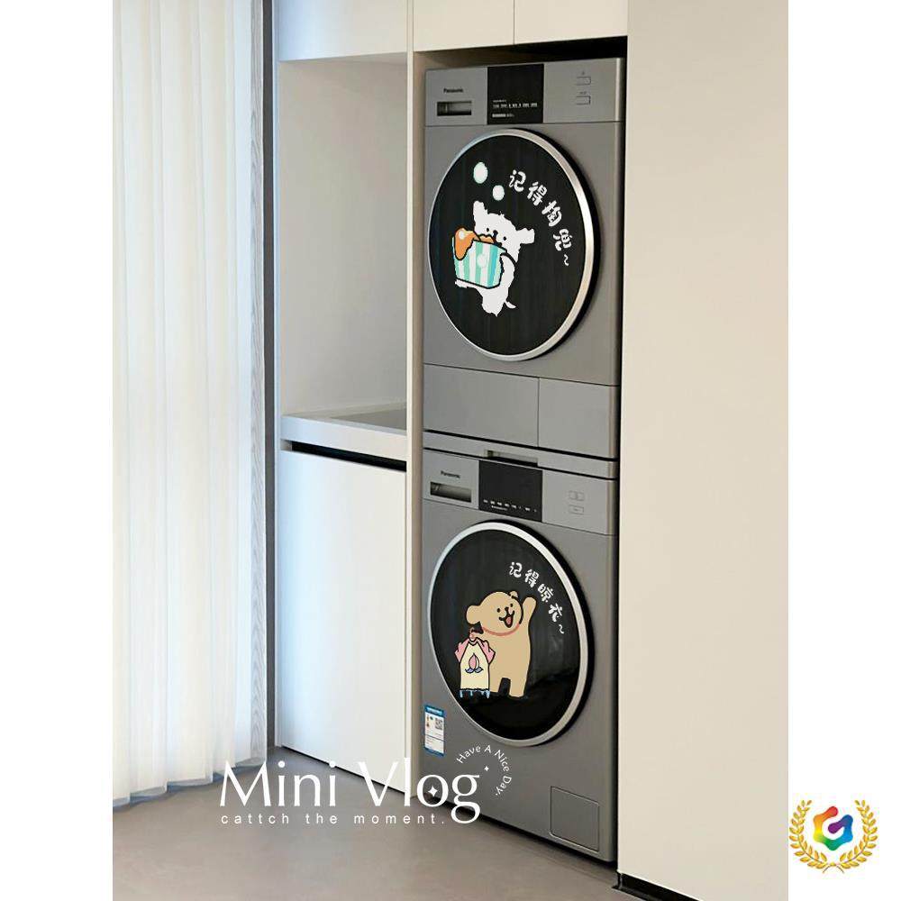 ?静电墙贴记得掏兜滚筒洗衣机贴纸外壳卫生间防水玻璃贴画装饰静